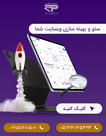 سئو سایت سئو سایت